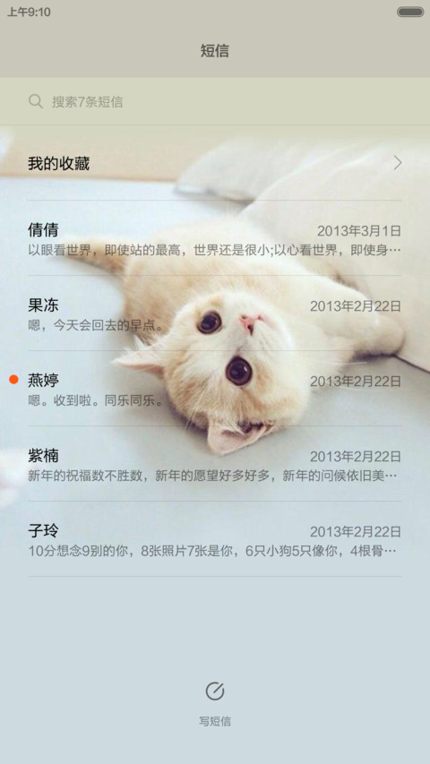 萌宠世界(五锁频壁纸) screenshot