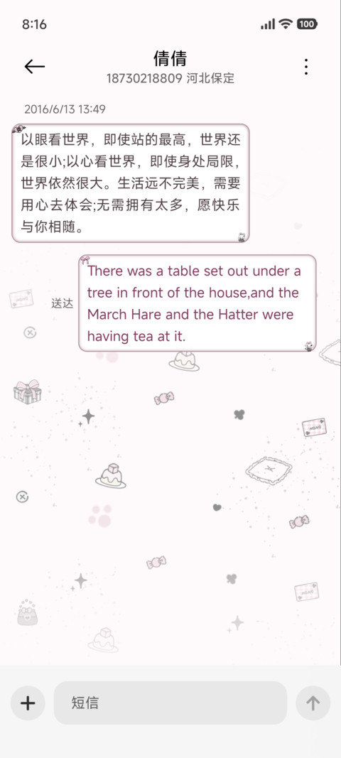 NONO狗 萌萌亚系 screenshot