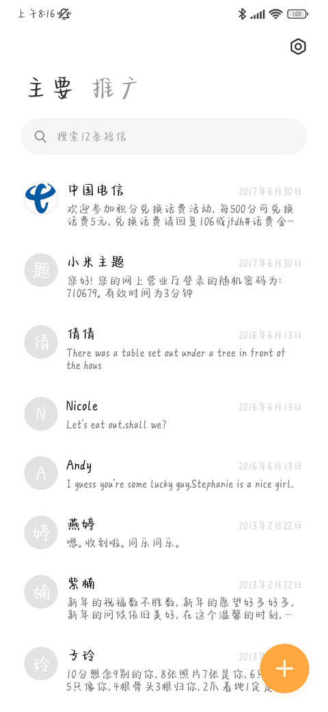 我喜欢的类型 screenshot