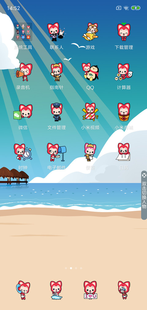 阿狸与你温暖相遇 screenshot