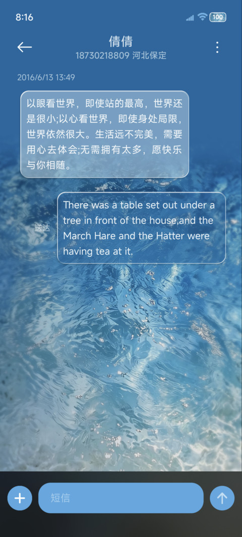蓝色简约 冰蓝海洋 screenshot