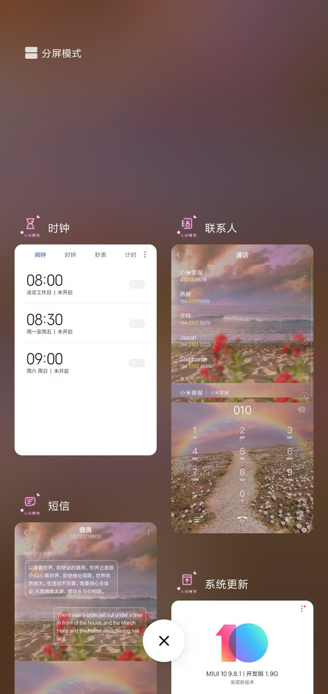 千旬诗意 人间理想 screenshot