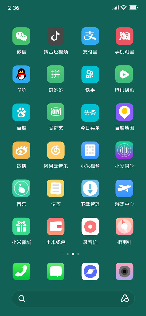花开春天里 screenshot