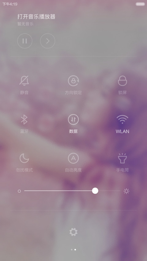 心之印（密码0000） screenshot