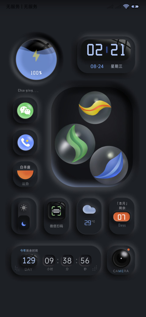 弹珠碰撞 昼夜拟态 screenshot