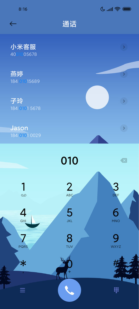 怡静山间 screenshot