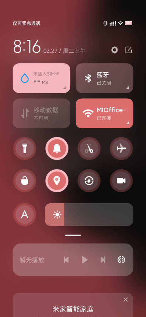 粉色云星 screenshot