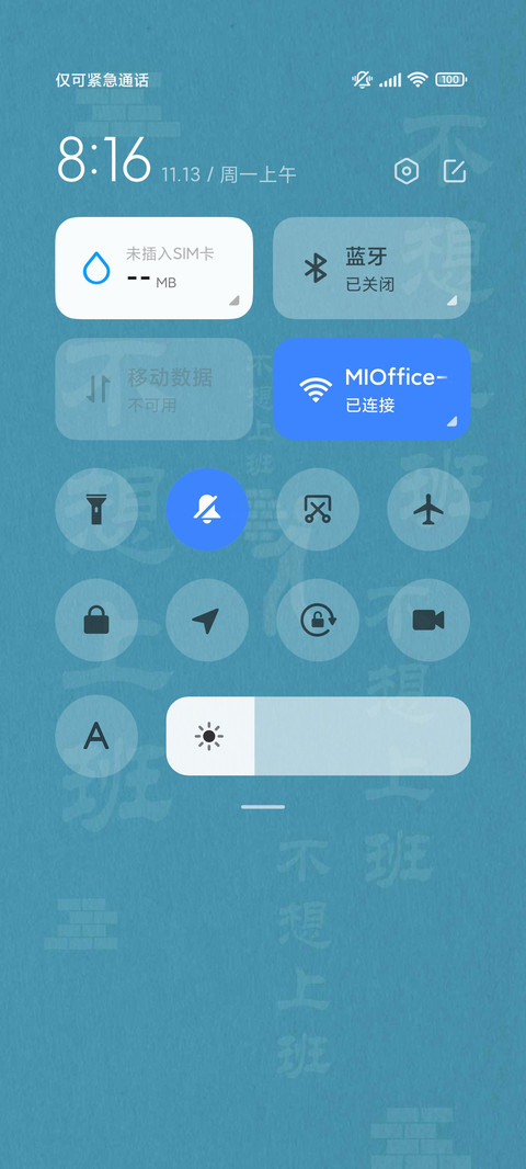 搬砖日历 screenshot