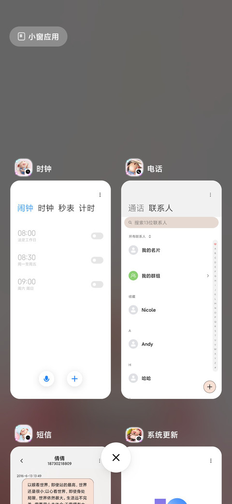 猪小屁 我是小可爱 screenshot