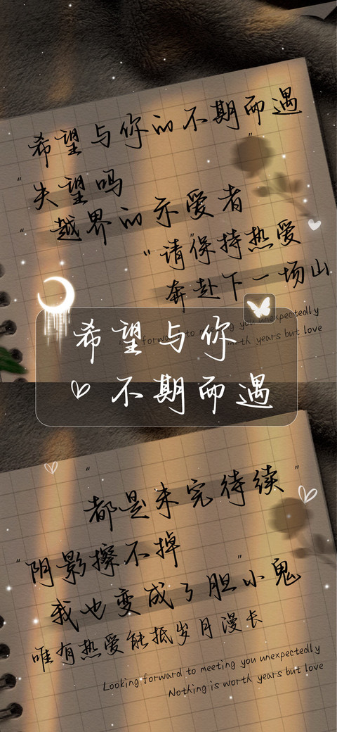 希望与你不期而遇 screenshot