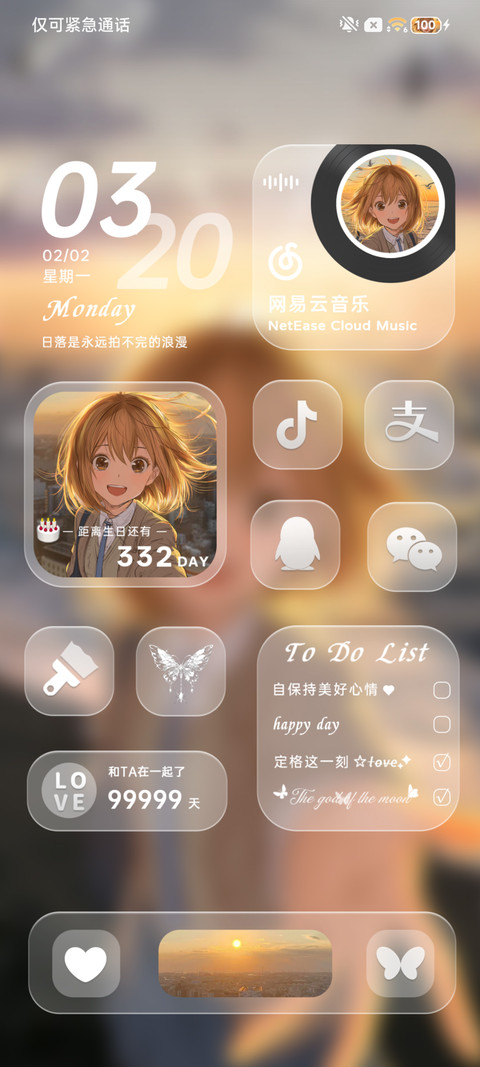 景深 夏日海风 screenshot