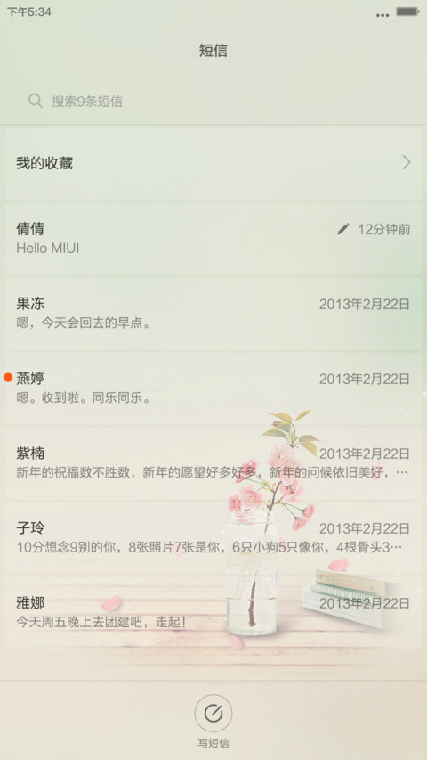 蝶恋花 screenshot