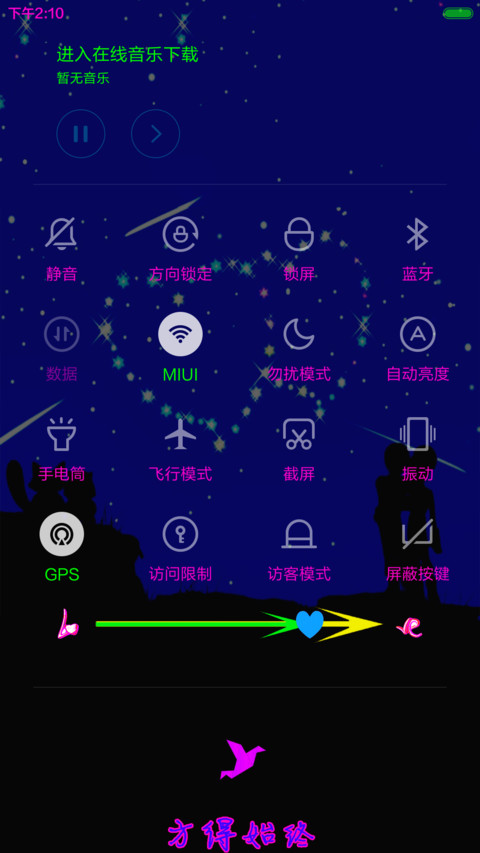  炫彩信号 梦幻爱情（锁屏特效+桌面特效+好评返现） screenshot