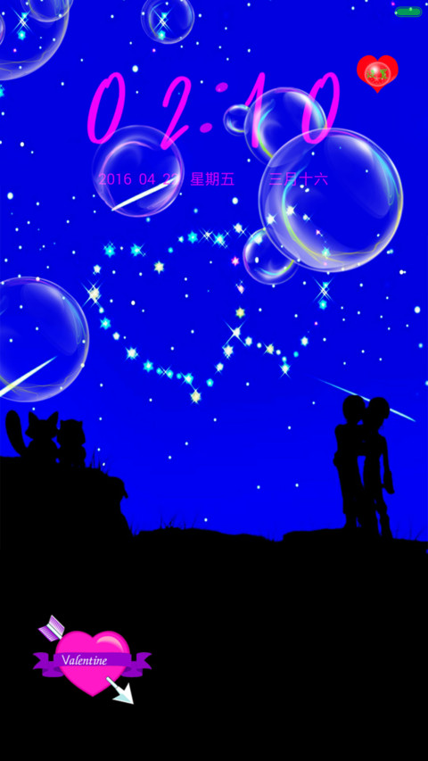  炫彩信号 梦幻爱情（锁屏特效+桌面特效+好评返现） screenshot