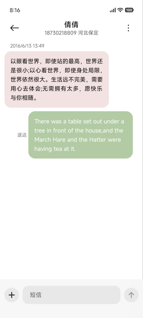粗描边 小白猫 screenshot