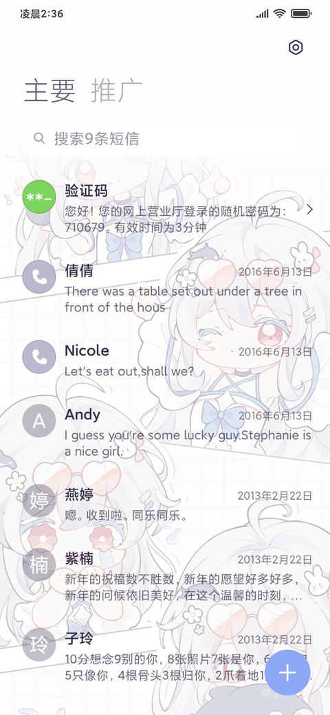 这是蒂蒂她很可爱 screenshot