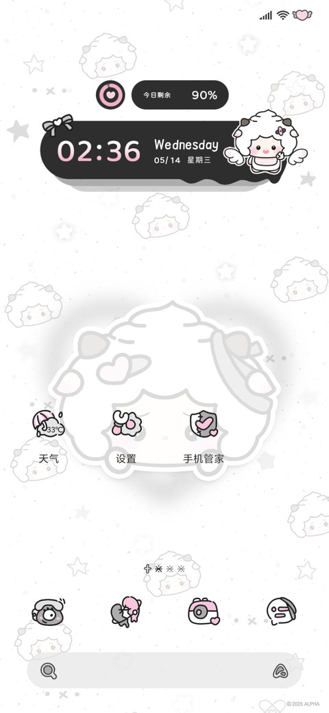 双色平铺亚系懒羊羊 screenshot