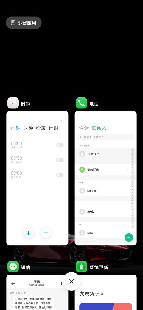 炫酷跑车 screenshot