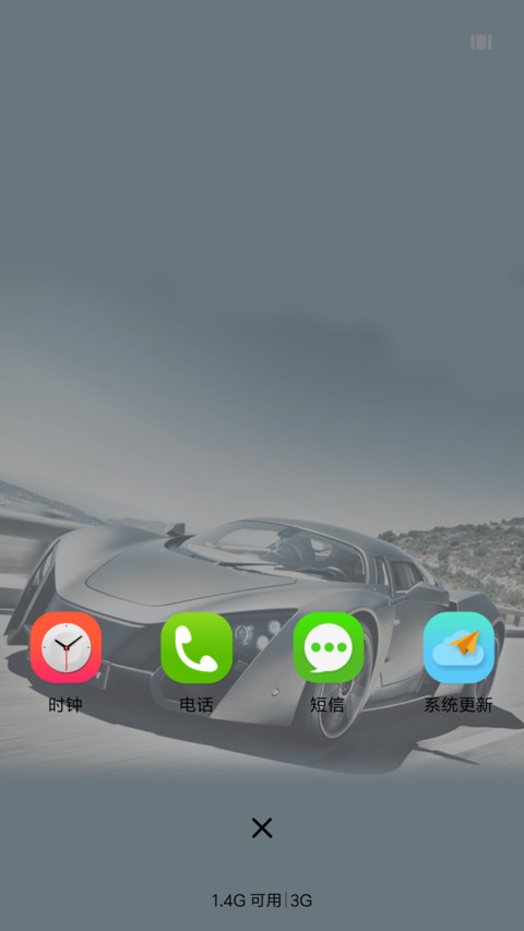 靓车 screenshot