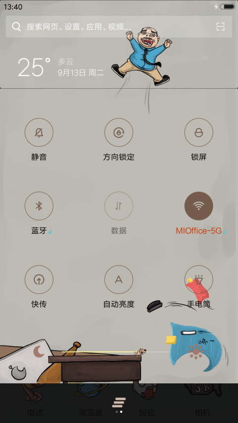 【爆款】吊打Boss【暴走辞职漫画】 screenshot