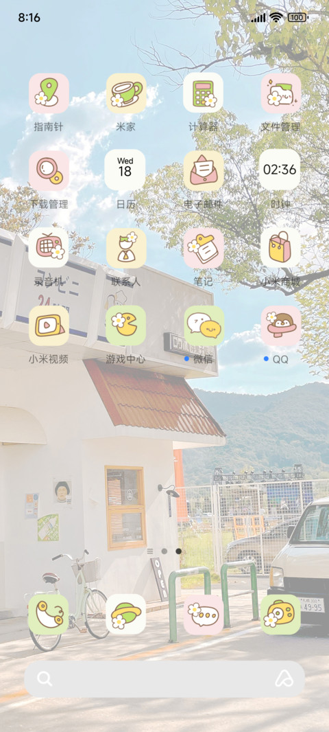 夏日拾光记多换图 screenshot