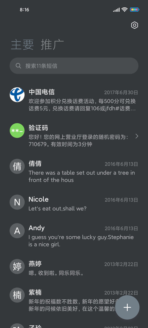 永恒ERNITY screenshot