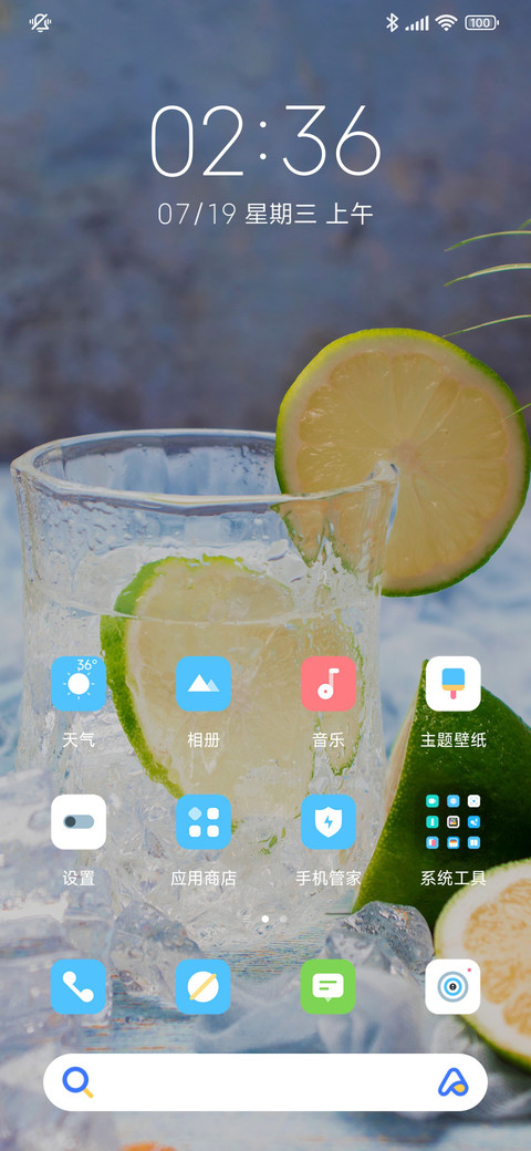 夏日柠檬 screenshot