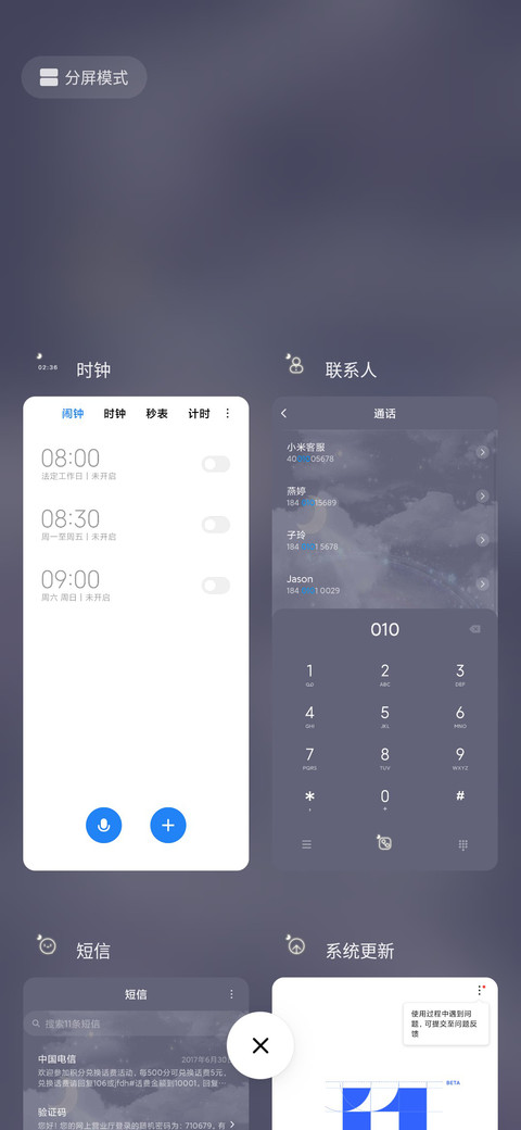 天空 摇摆小兔子 screenshot