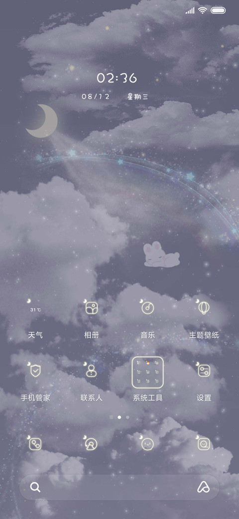 天空 摇摆小兔子 screenshot