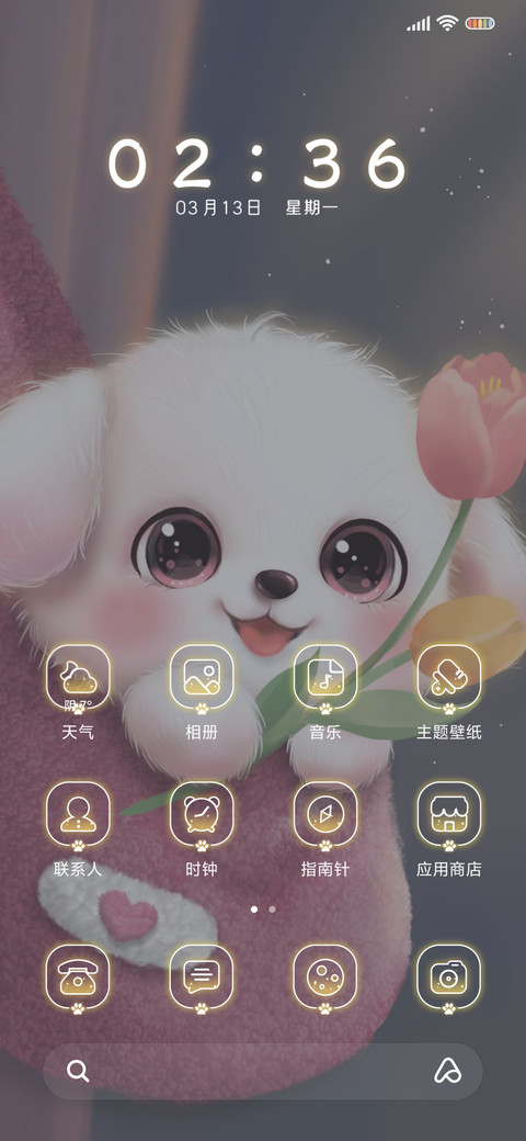 兜兜小奶狗摇摆动态 screenshot