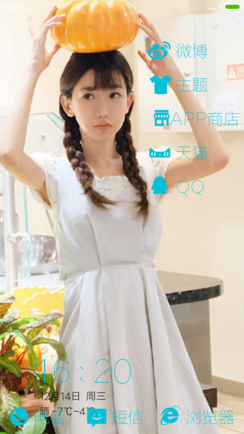 浅浅微笑 screenshot