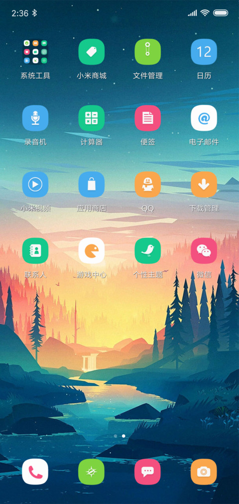 万物初醒 screenshot