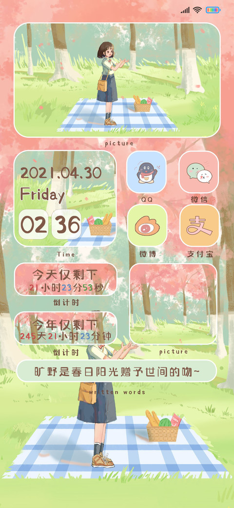 樱花树下的野餐 screenshot