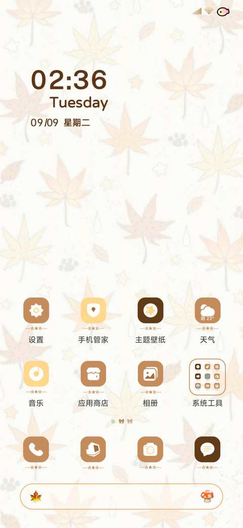 简约朦胧枫叶星星海 screenshot