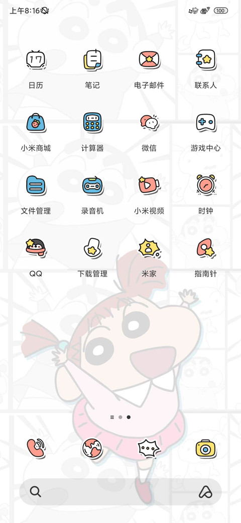 蜡笔小新动态漫画 screenshot