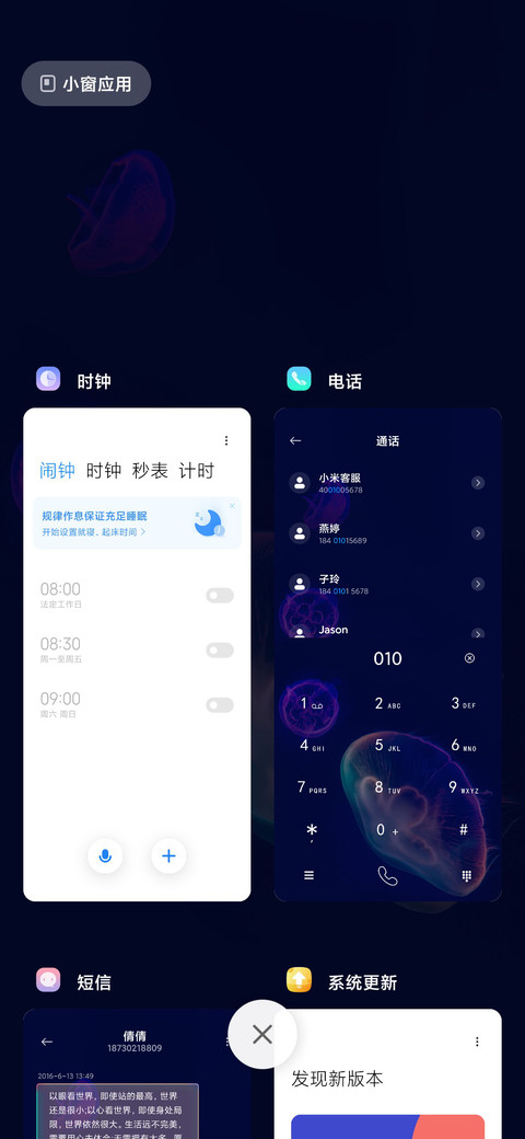 商务海洋水母 screenshot