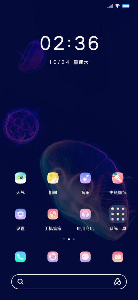 商务海洋水母 screenshot