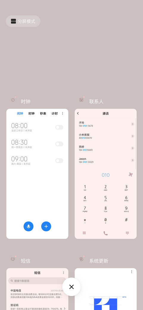 半糖粉色小怪兽 screenshot