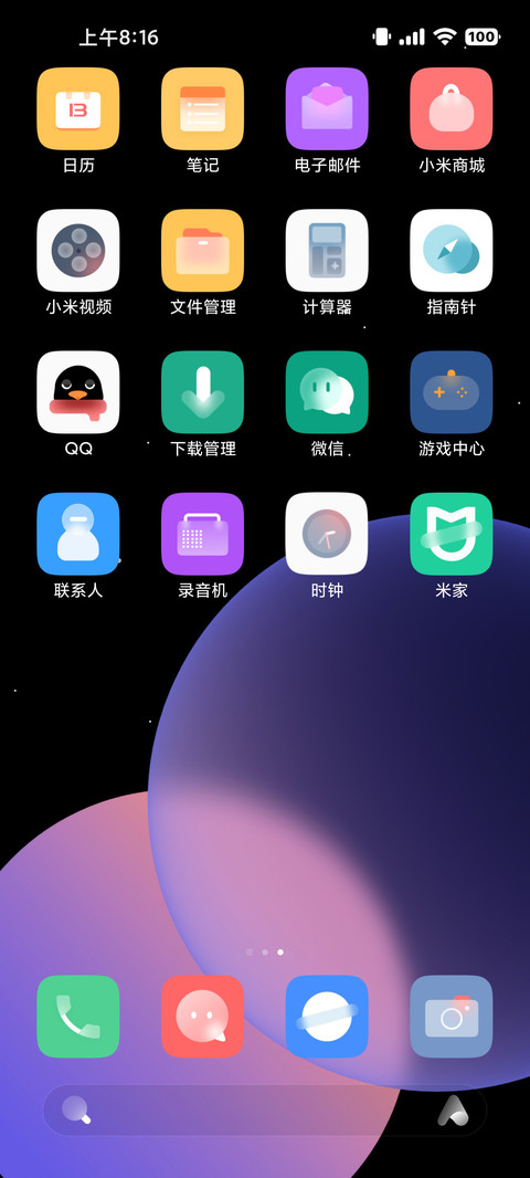 纷紫 screenshot