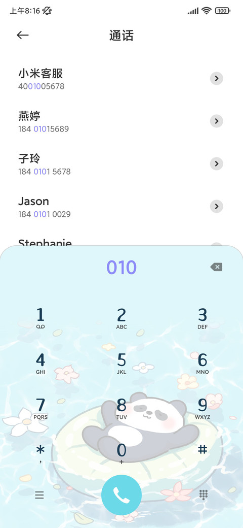 动态夏日游泳熊猫 screenshot