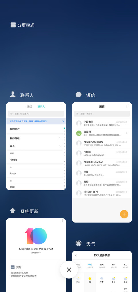 云雾山林 screenshot