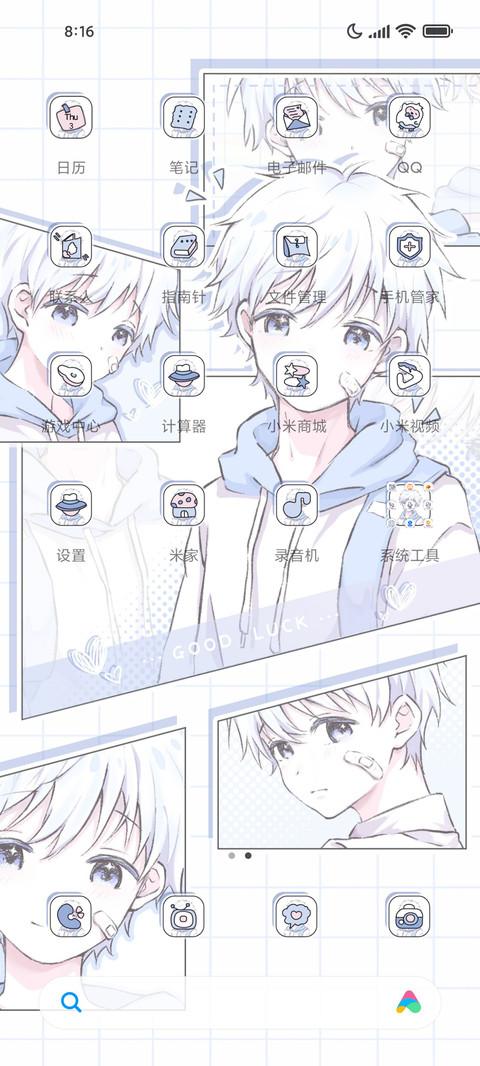 海盐蓝漫画少年 screenshot