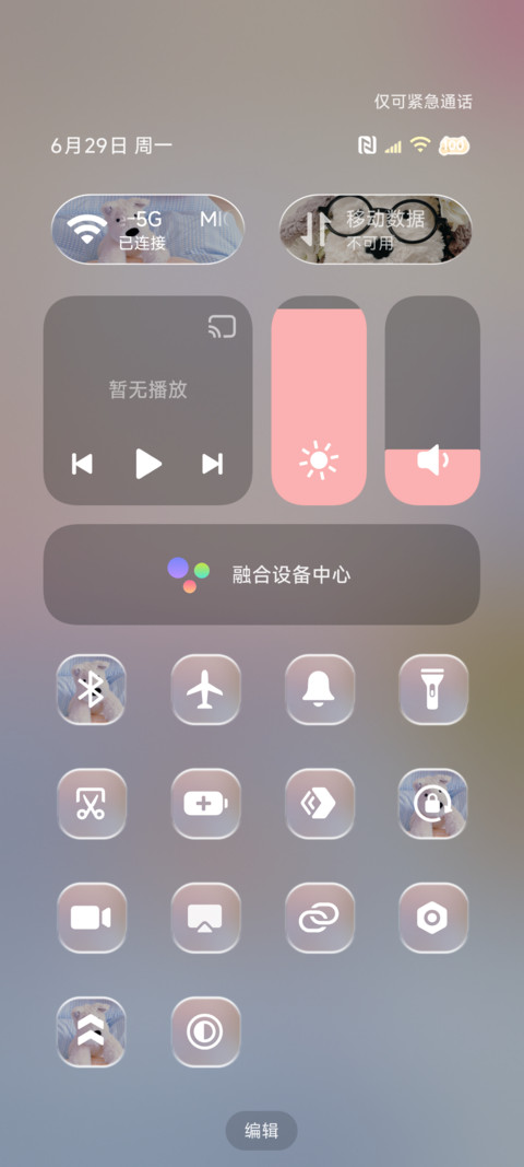 ins风 玩偶时间 screenshot