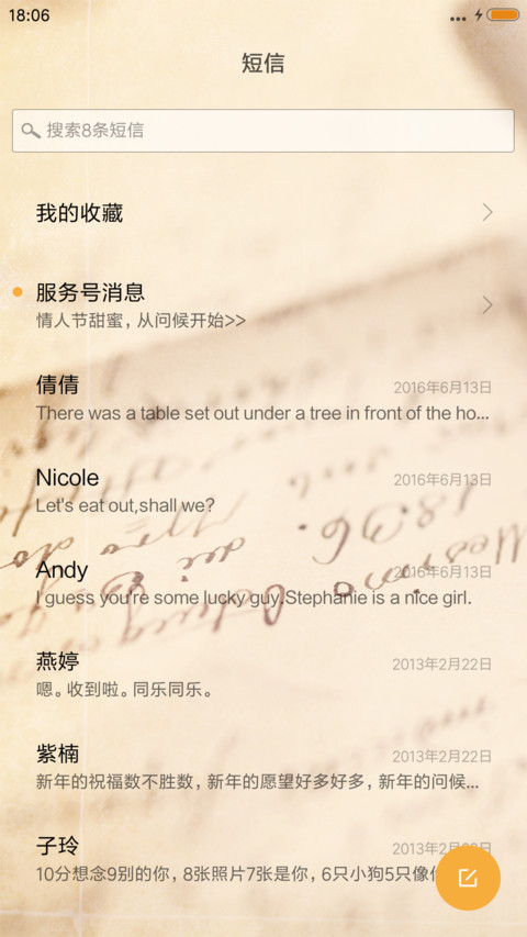 无名指的归宿 screenshot