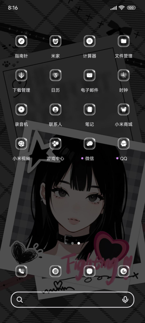 她自由如风 screenshot