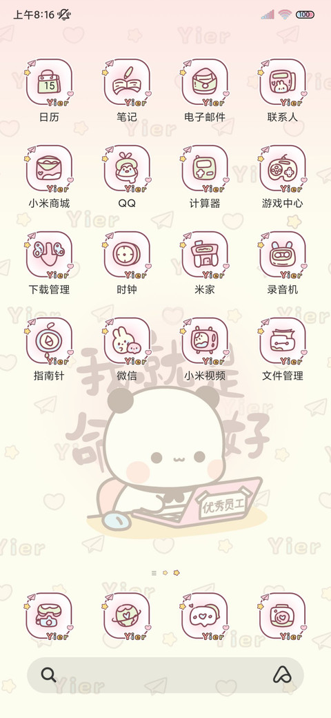 一二的好运一天 screenshot