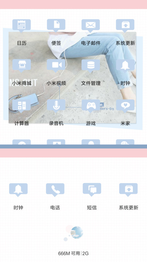 纯碎（自由桌面+ios7密码+音乐） screenshot