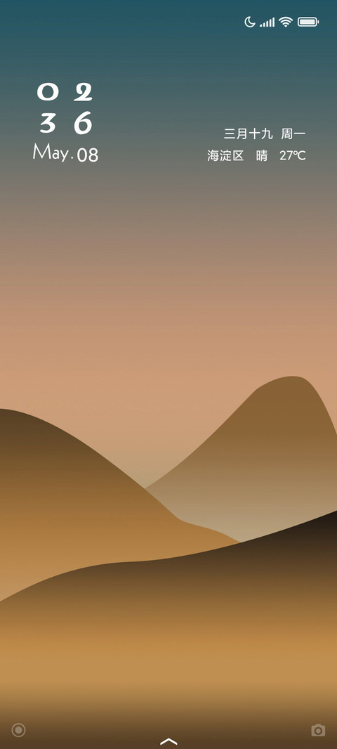 山那边 screenshot