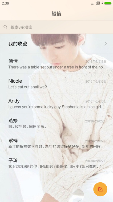 帅气王俊凯 screenshot
