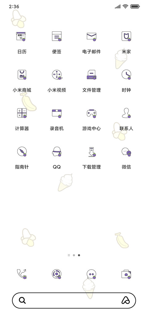 水果冰激凌 screenshot